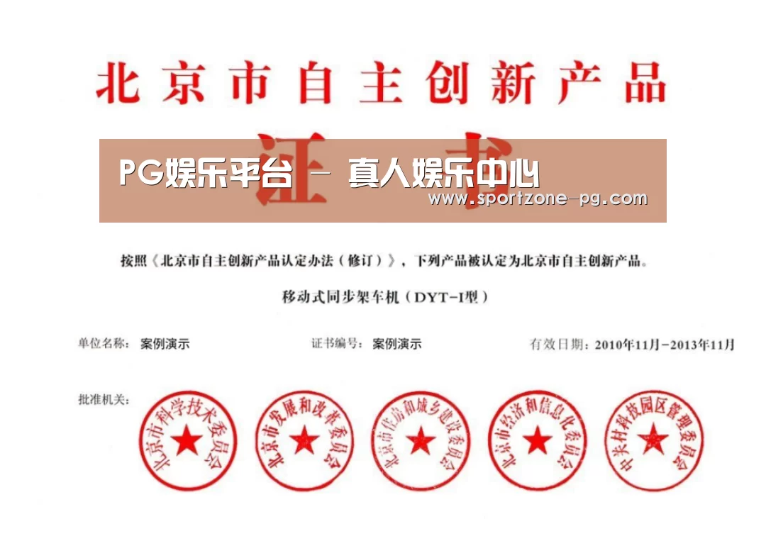 荣誉证书三(图1)