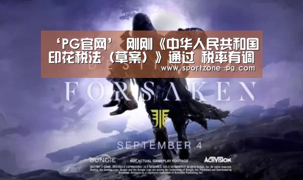 PG官网