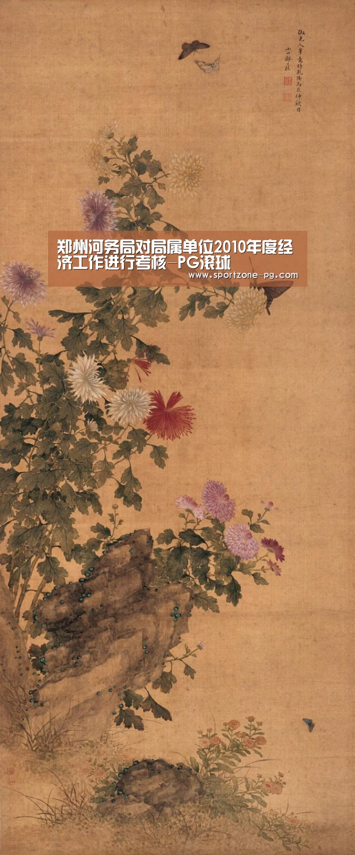 郑州河务局对局属单位2010年度经济工作进行考核-PG滚球(图1) PG体育