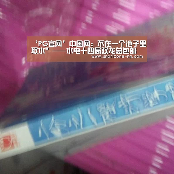 PG滚球