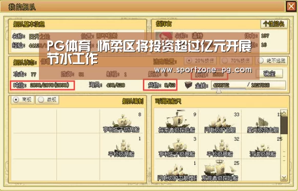 PG体育_怀柔区将投资超过亿元开展节水工作(图3) PG地址
